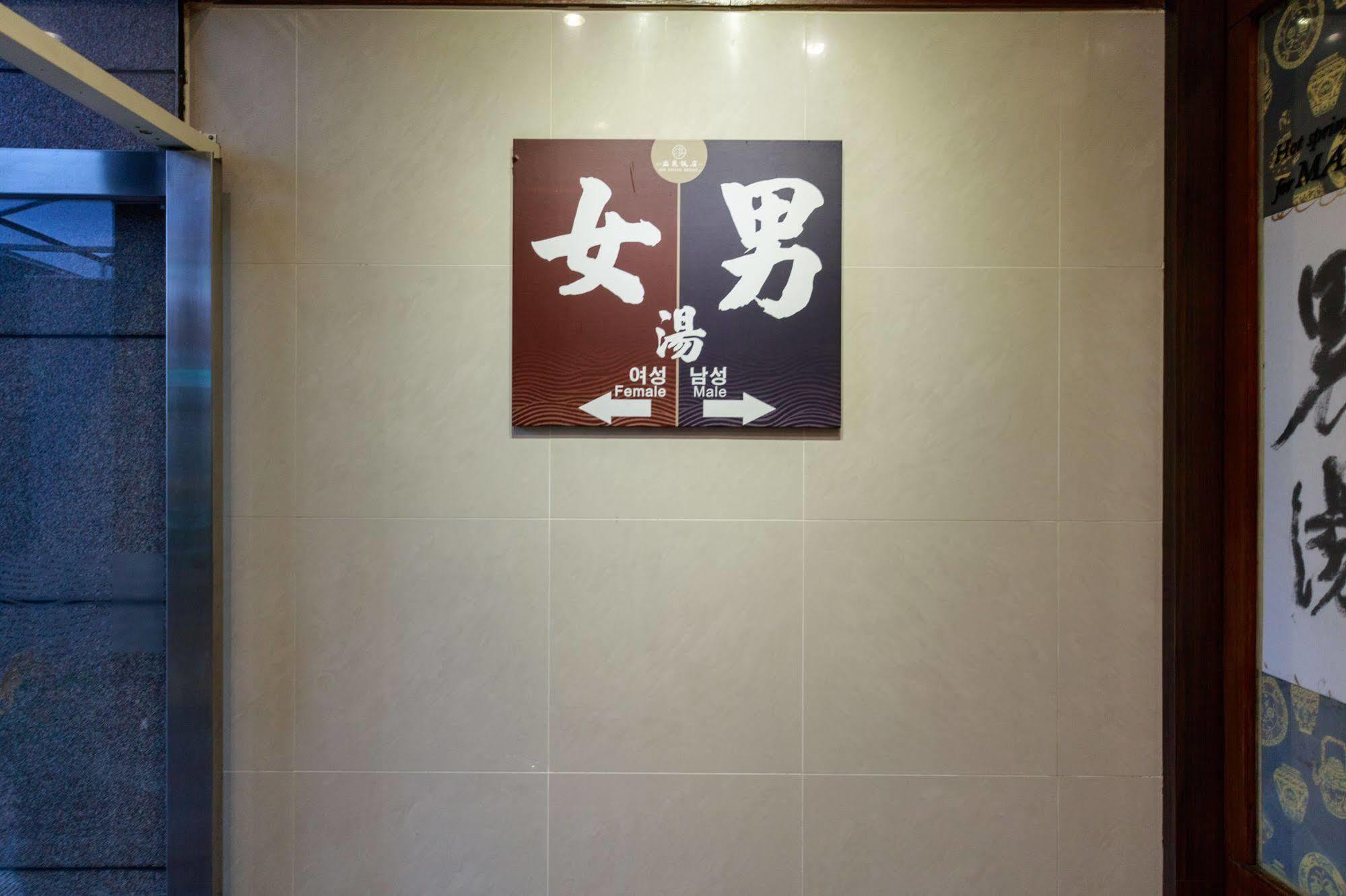 Sun Spring Resort Yilan Exterior foto